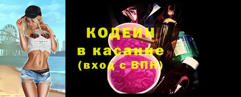 Кодеин напиток Lean (лин)  Александров 