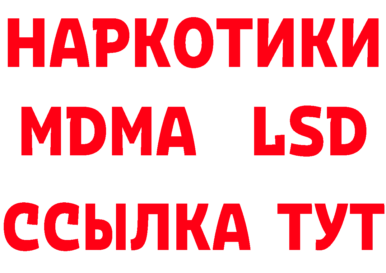 БУТИРАТ буратино зеркало мориарти МЕГА Александров